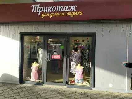 Большие размеры калининград