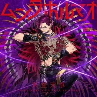 ムンラホルマオ — 天堂天彦 | Last.fm.