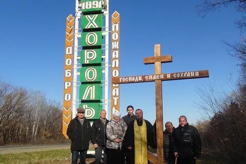 Гисметео хороль приморский