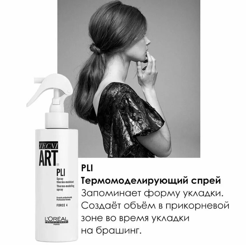 Объем l oreal professionnel