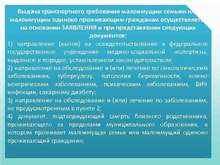 Интересы граждан проживающих на территории. Интересы граждан проживающих на территории
