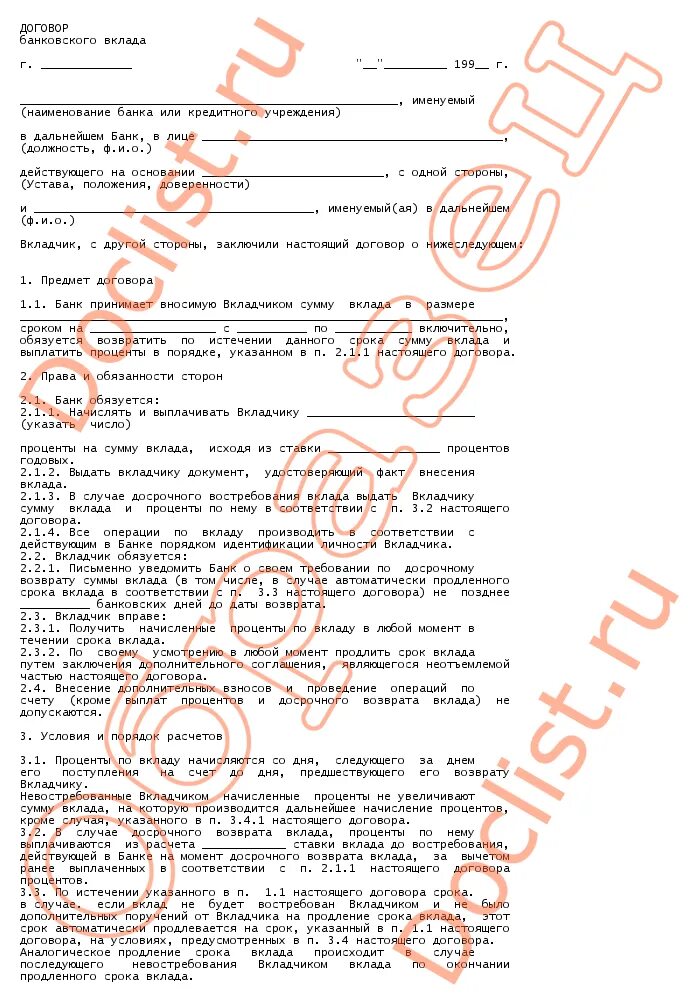 виды банковских договоров. договор банковского счета виды счетов. договоры банковской деятельности. основные виды договора банковского счета это. особенности договора банковского вклада.