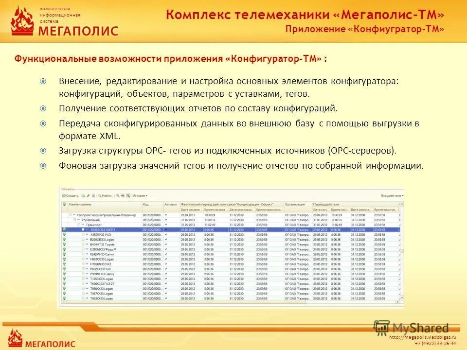 1с документы печать документа. Настройка печати в 1с. 1с параметры объекта. Таблица квартир по параметрам. Свойства ярлыка параметр для запуска.