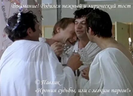 31 мы с друзьями ходим в баню