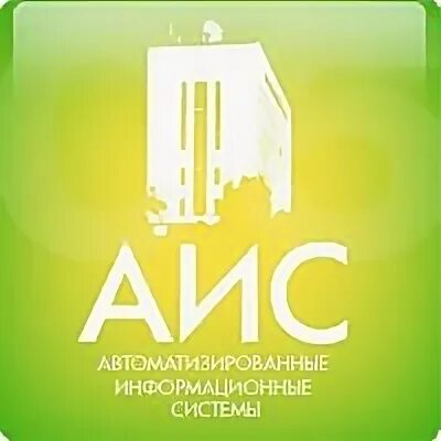 Аис 1