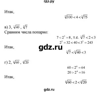 Решала 33