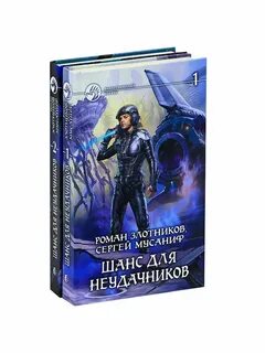 Шанс для шустовых