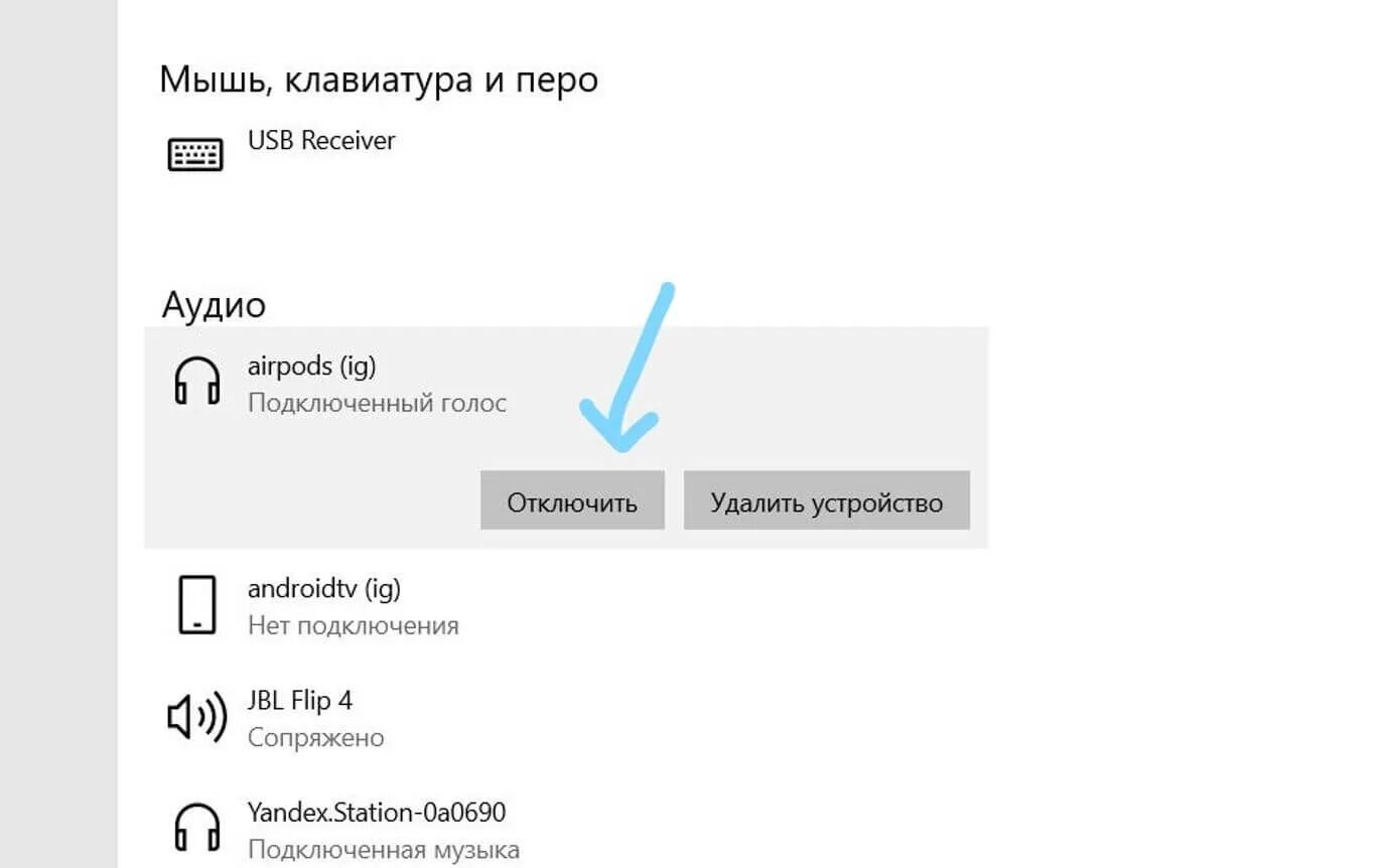 Можно подключить аирподс к ноутбуку. Как подключить аирподс к ноутбуку. Как подключить AIRPODS К Windows 10. Как подключить AIRPODS К ноутбуку. Как подключить аирподс к ноутбуку Windows 10.