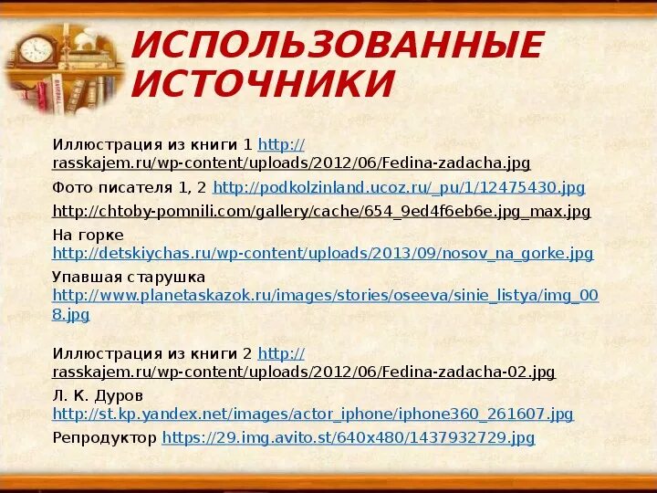 Урок литературного чтения 3 класс федина задача. Синквейн по рассказу Носова Федина задача. Н.Носов Федина задача синквейн. Синквейн к рассказу Носова Федина задача. План к рассказу н Носова Федина задача.