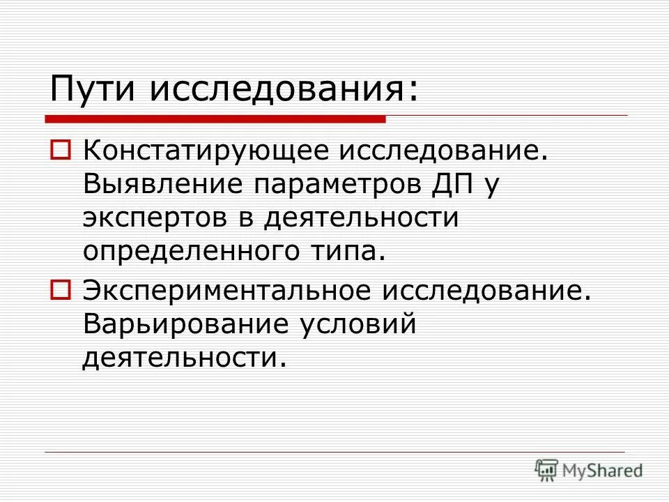 обучение путем исследования. кейс проблемная ситуация. методы обучения иностранному языку. обучение путем исследования. компьютер для учебы.