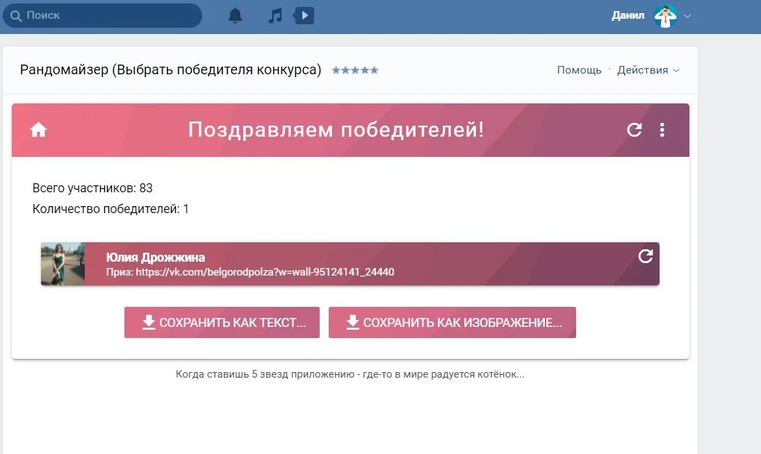 Рандомайзер. Рандомайзер ВК. Рандомайзер комментариев. Цветы Рандомайзер. Рандомайзер без повтора