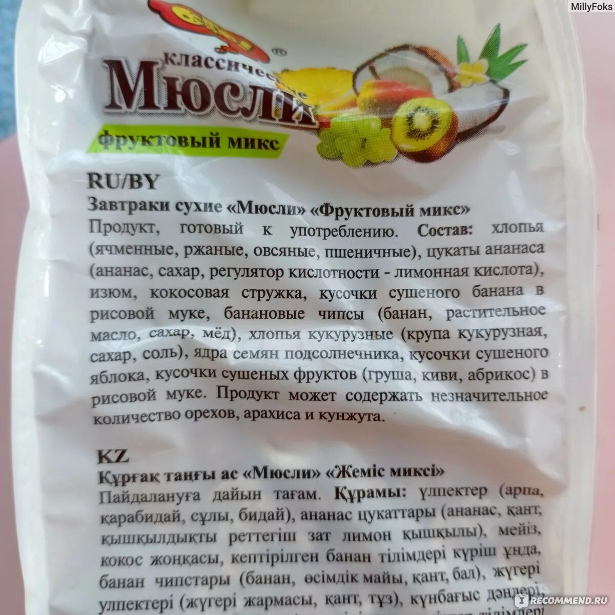 Мюсли с орехами. Мюсли ua за териконами перевод. Мюсли готовый завтрак. Мюсли с малиной. Мюсли matti ежевика и малина состав.