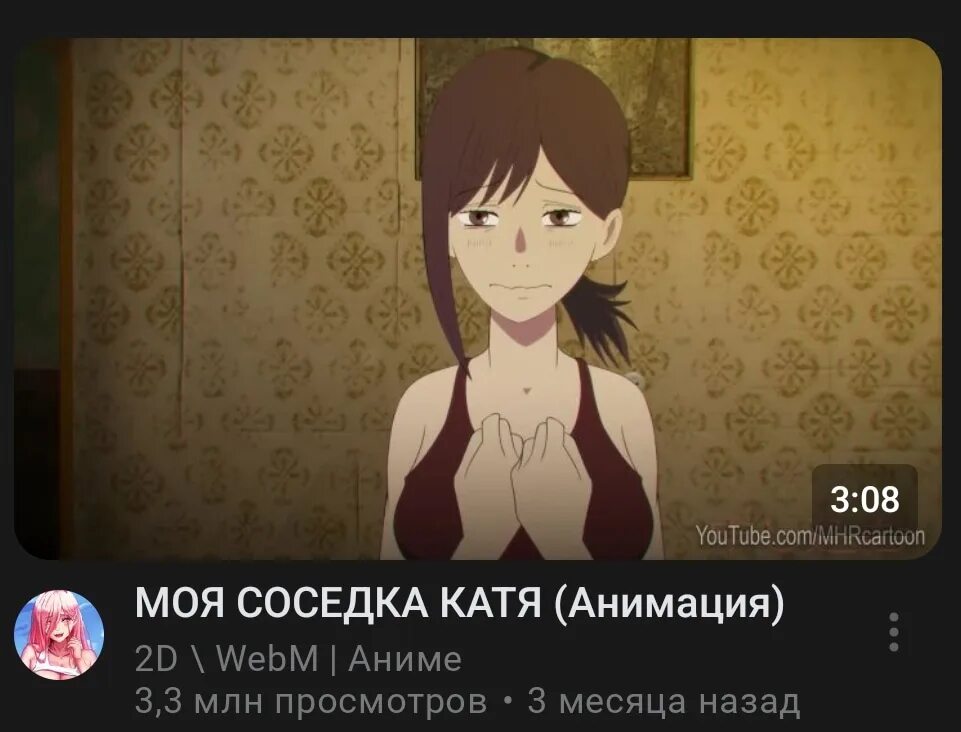 Anette san. Моя соседка Анетт-Сан / Tonari no ie no Anette-San the animation (2020г.). Соседка Катя. Моя соседка.