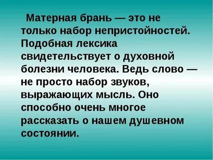 Большие матерные слова