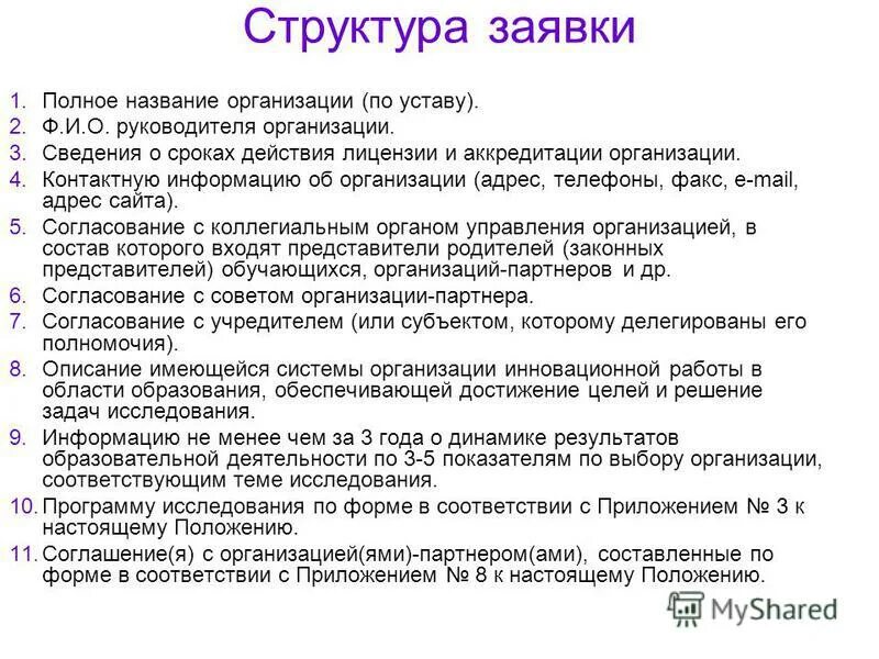 положение о кандидате наук