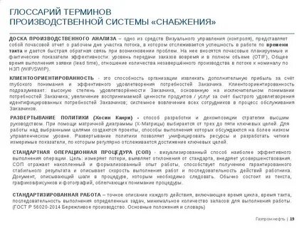 Понятие производственного анализа