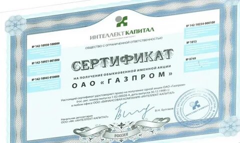 Облигации газпрома