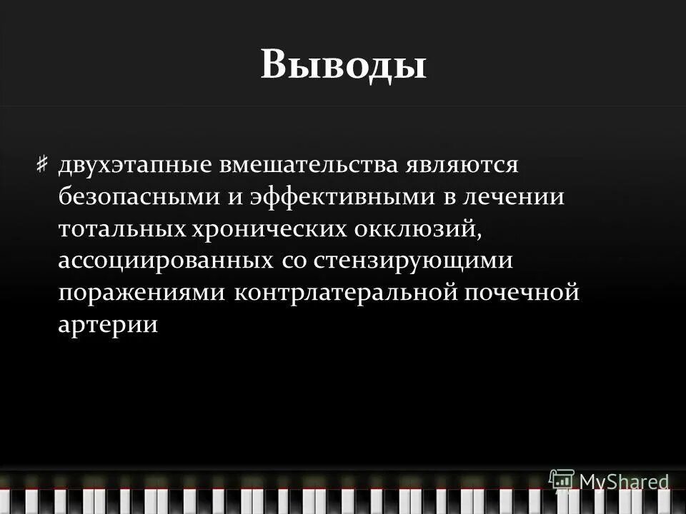 Контрлатеральное поражение. Контрлатеральная сторона это. Диапевтические вмешательства это.