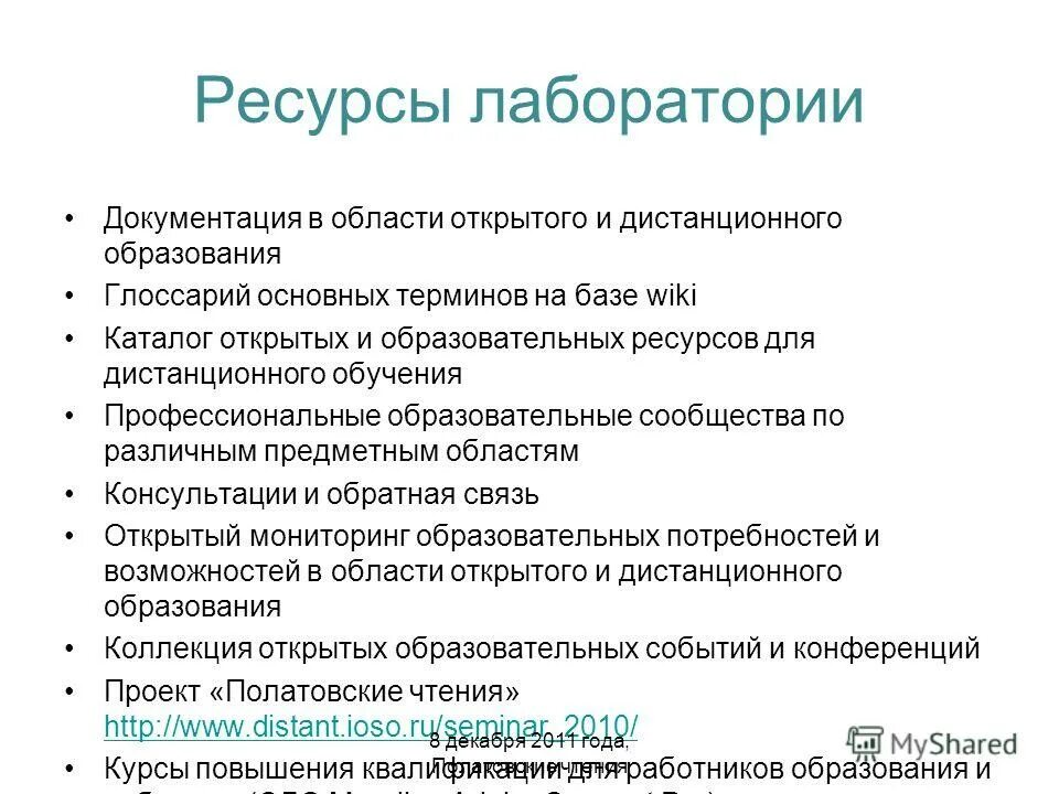 нормативная документация лаборатории. регламентирующие документы микробиологической лаборатории. лаборатория документы. приказы регламентирующие деятельность лаборатории. базовые нормативные документы лаборатория.