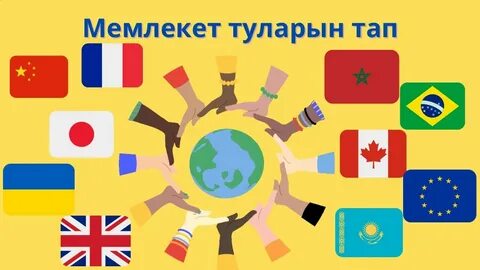 Бөтелке бөтелкеде