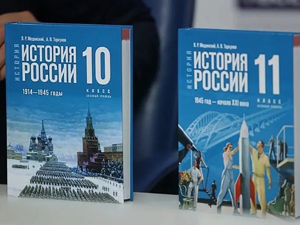 Мединский торкунов 10 класс. Новые учебники по истории. Новый учебник истории 11 класс. Учебник Мединского по истории. Учебник истории 2023.