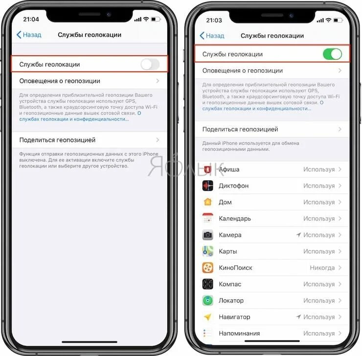 На айфоне не работает навигатор. Как включить gps на iphone 7. gps на айфоне. как включить gps на iphone. как включить gps на айфоне.