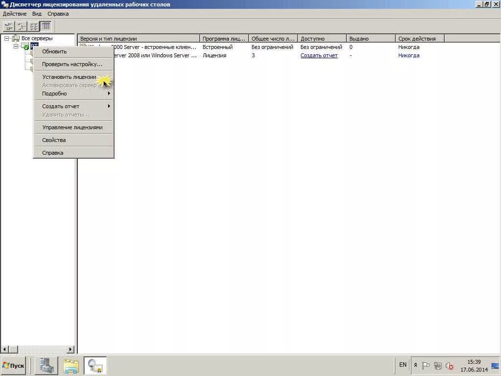 мастер активации сервера windows server. терминал удаленного рабочего стола. терминальный сервер на windows server 2012. активация сервера удаленных рабочих столов. активация сервера удаленных рабочих столов.