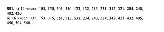 Алгебра 8 класс макарычев номер 851. Алгебра 9 класс номер 851. Математика 5 класс номер 851 стр 219. Упражнение 851 страница 212. Упражнение 851 страница 219.