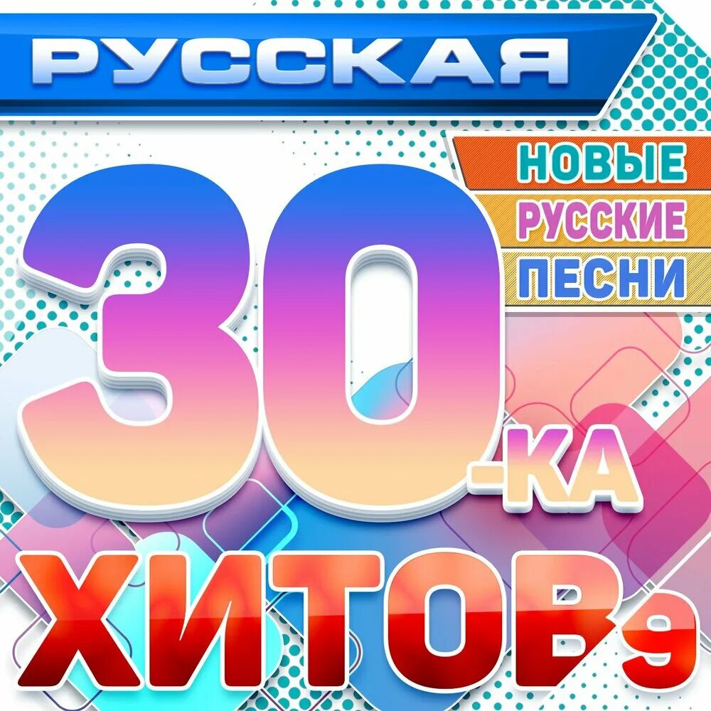 Va лучшие хиты 2012 года. 7 популярных хитов музыка 7 класс. Va хорошие песни. Наше радио 2002. Шансон тв 2010.