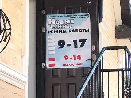 Окна кинешма
