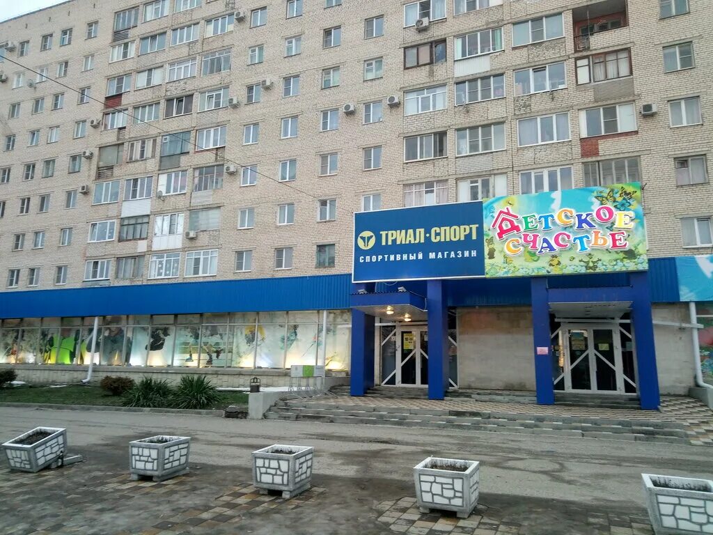 Триал спорт ставрополь. Триал-спорт красноярск улица мужества 10. доваторцев ставрополь спорт. триал сарапул.