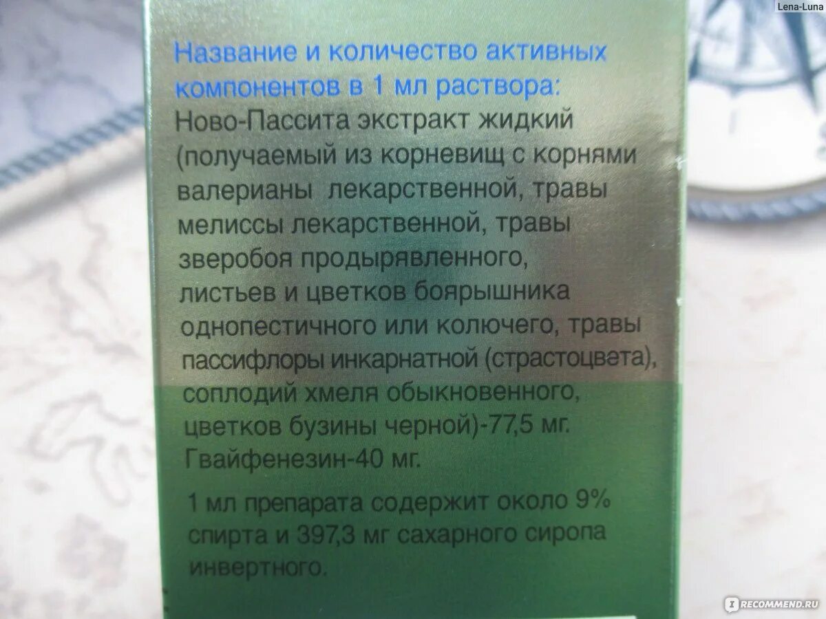 Сколько пить успокоительные. Успокоительные препараты при онкологии. Не накопительные успокоительные. Жидкие успокоительные средства список. Список успокоительных препаратов без рецептов для женщин.