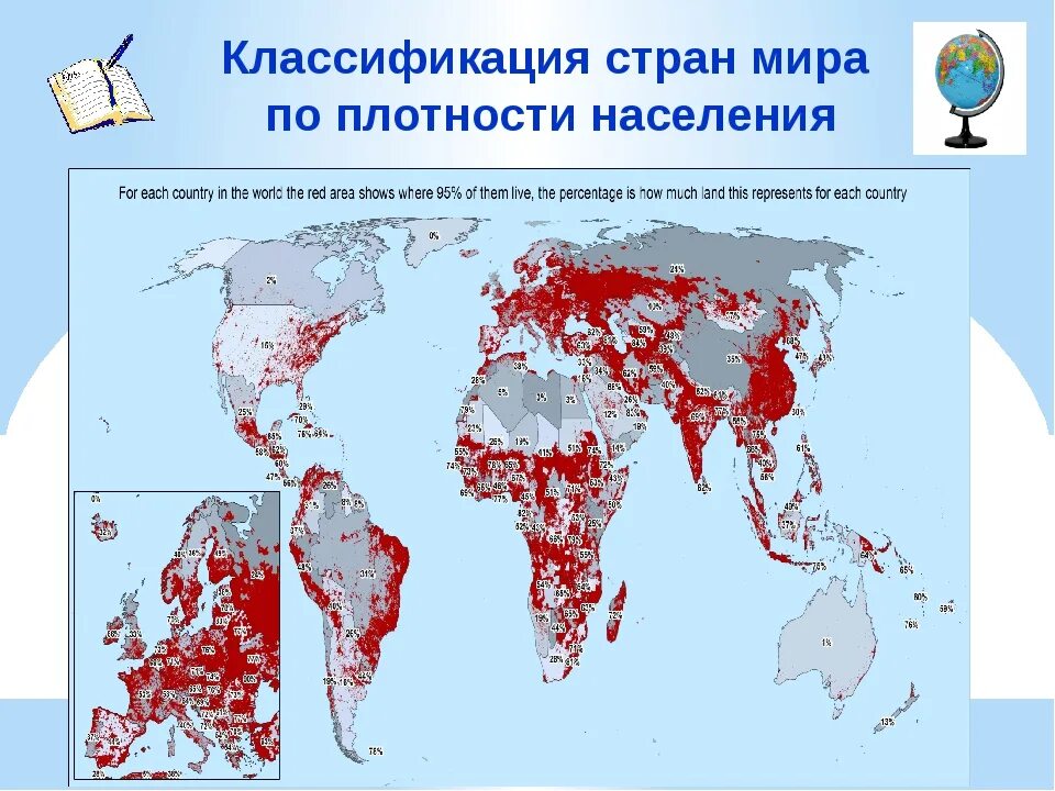 Наибольшую плотность населения имеют территории. Плотность населения по странам. Карта плотности населения.