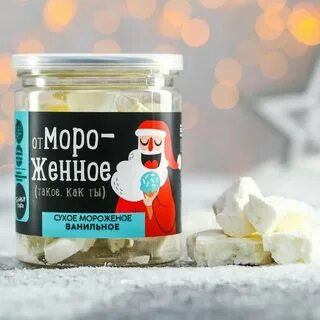 Сухое мороженое