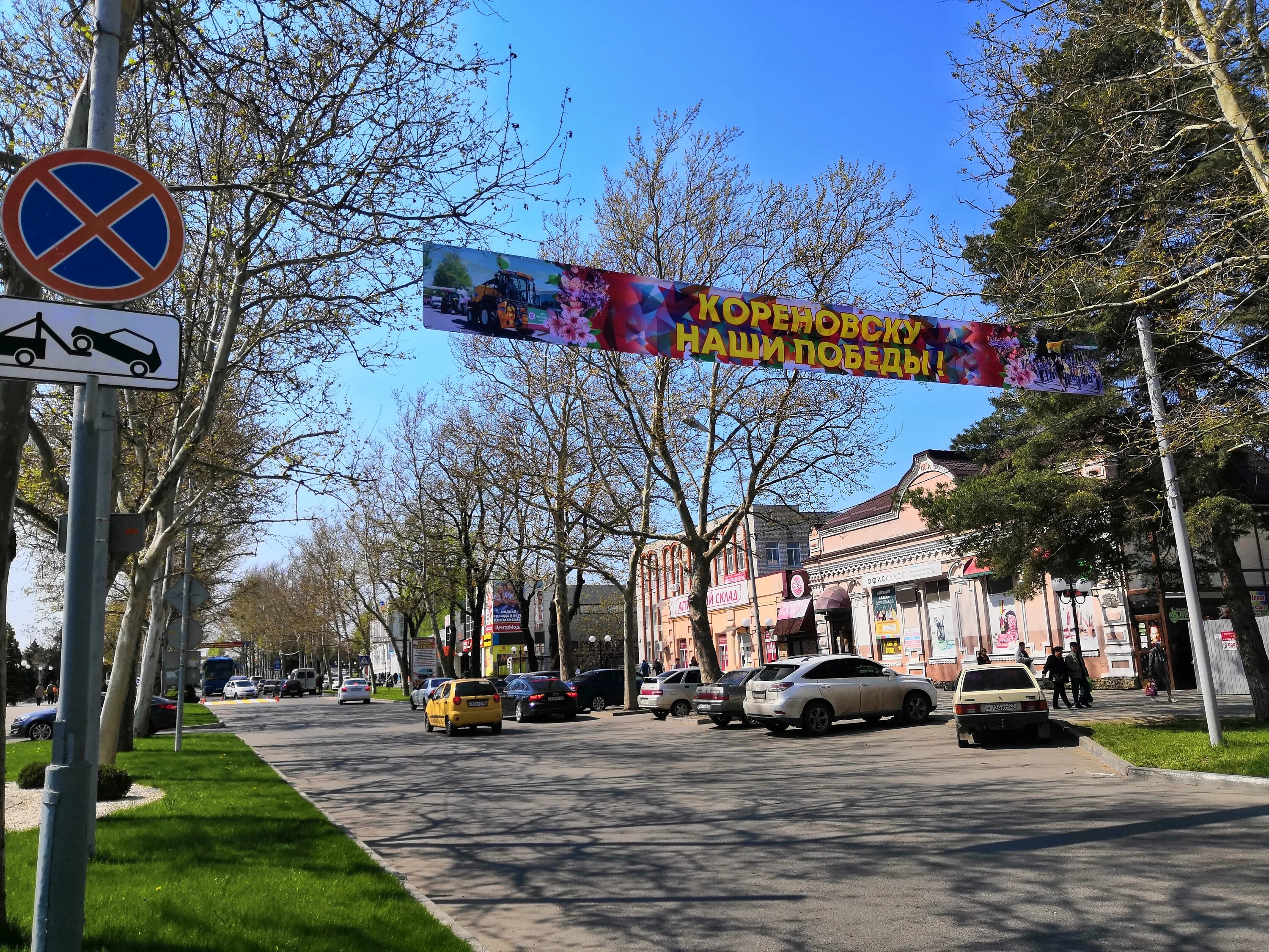 Улицы города кореновска. Кореновск Краснодарский край. Достопримечательности Кореновска. Администрация города Кореновск. Кореновск фото.