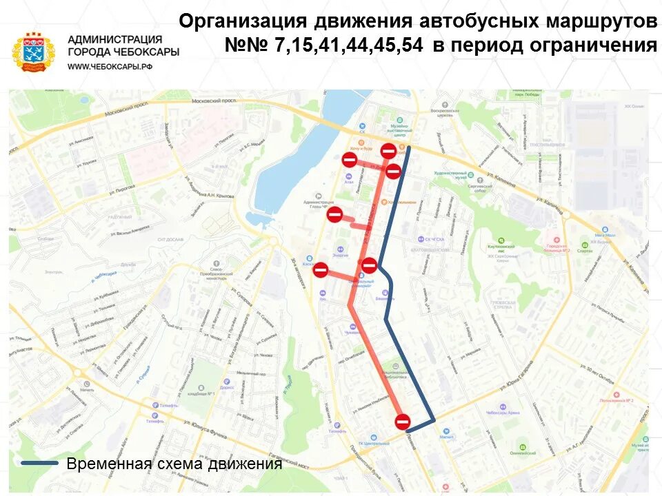 43 маршрут чебоксары. Схема перекрытия дорог. Схема перекрытия дорог на 1 мая. Схема перекрытия дорог на 9 мая. Перекрытие движения.