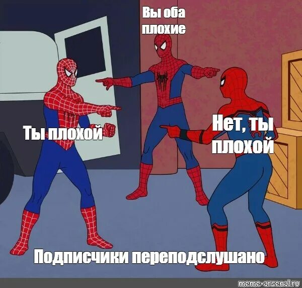 Нет ты не для меня. Человек паук Мем двойник. Человек паук ты нет ты. Ты нет ты Мем Спайдер мен. Человек паук и человек паук Мем.