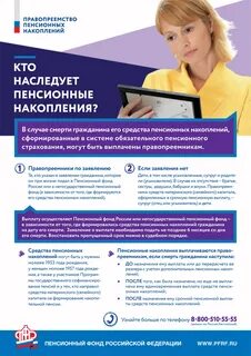 Через какое время можно получить накопительную пенсию