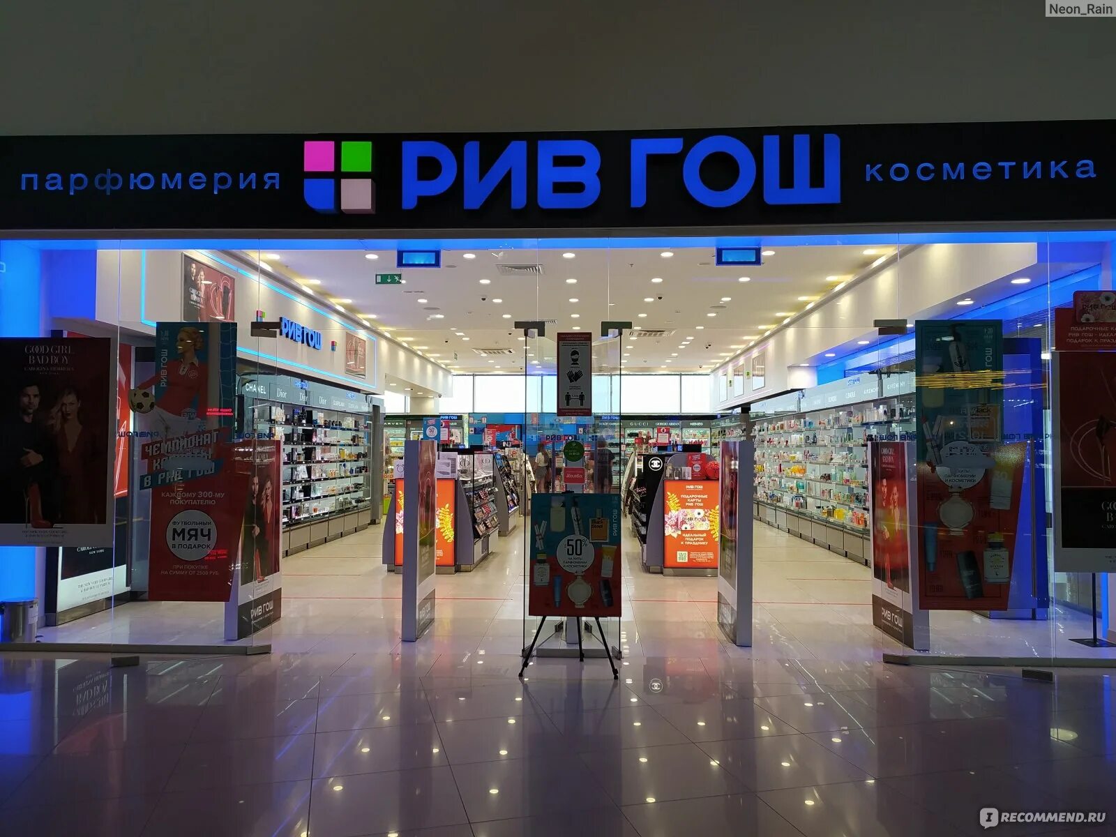 Мармелад великий режим работы сегодня. Тц мармелад великий новгород 3 этаж. Развлекательная программа в торговом центре. Великий новгород трц. Тц мармелад вологда.