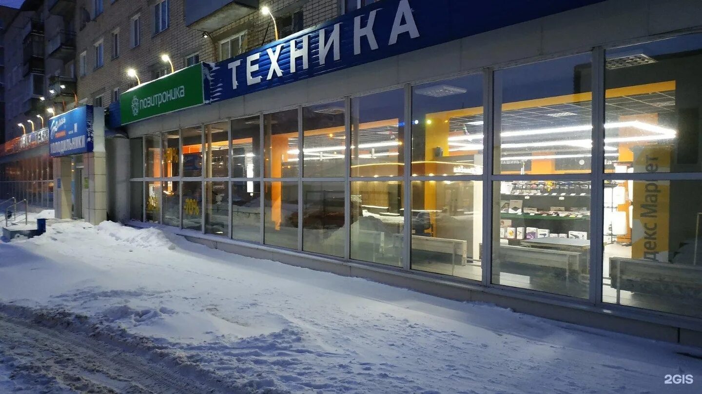 белая техника энгельса