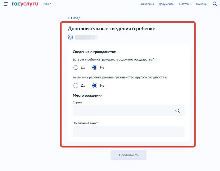 Скольки лет можно зарегистрироваться на госуслугах. Прописка ребенка на госуслугах. Регистрация ребенка на госуслугах. Госуслуги регистрация ребенка до 14 лет. Как зарегистрироваться на госуслугах ребенку.