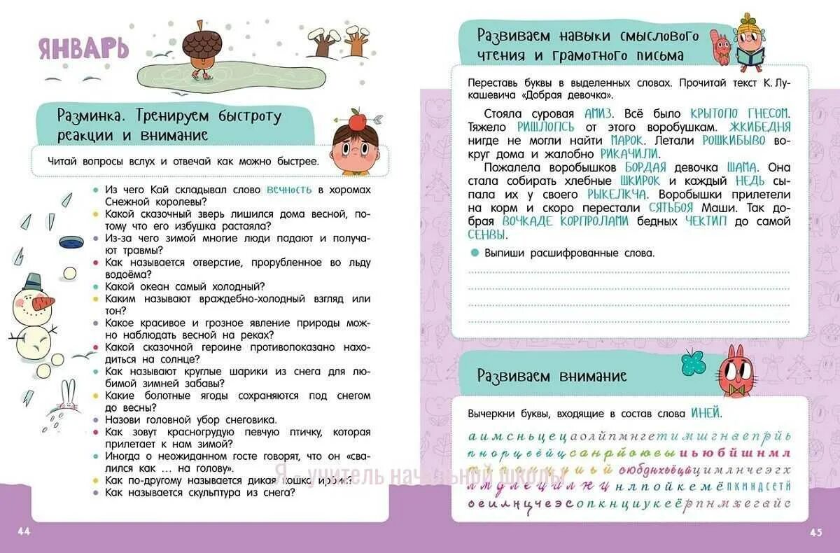 Задание 2 прочитай