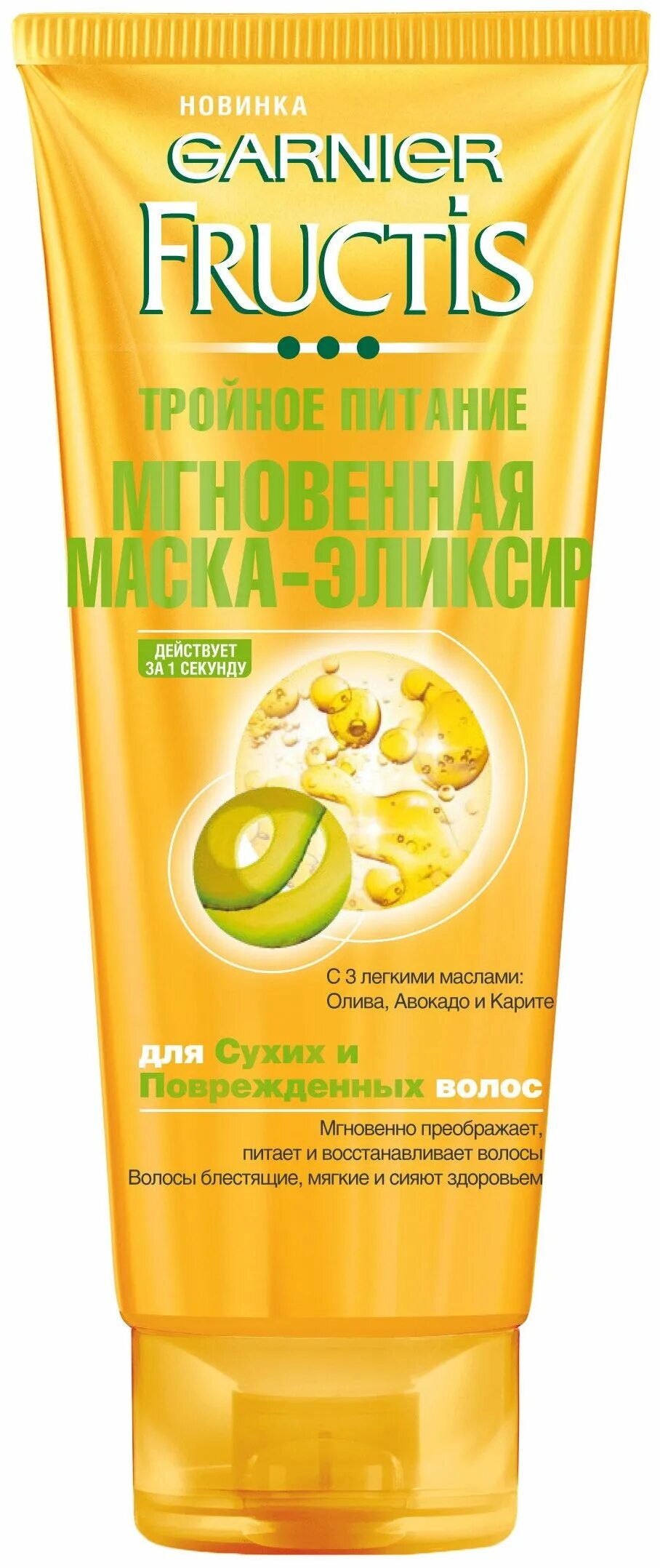 Маска фруктис отзывы. Маска для волос Garnier Fructis. Garnier Fructis маска. Garnier Fructis тройное восстановление 200. Маска для волос гарньер Фруктис.