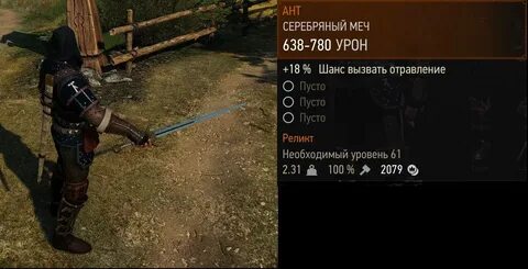 Ведьмак 3 дикая охота читы коды