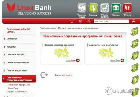 Интернет банки не работают
