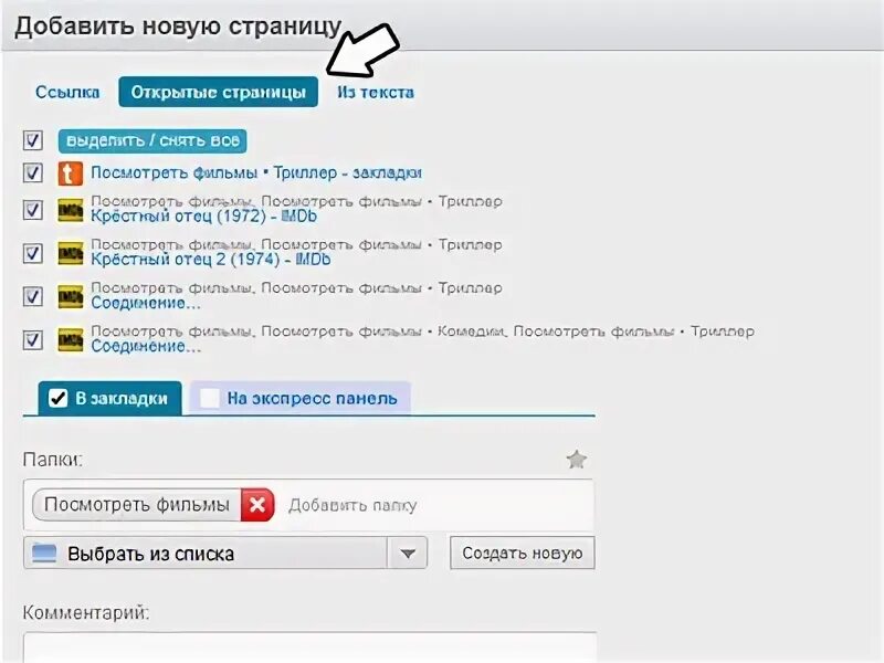 Составить из добавление. Составить из добавление