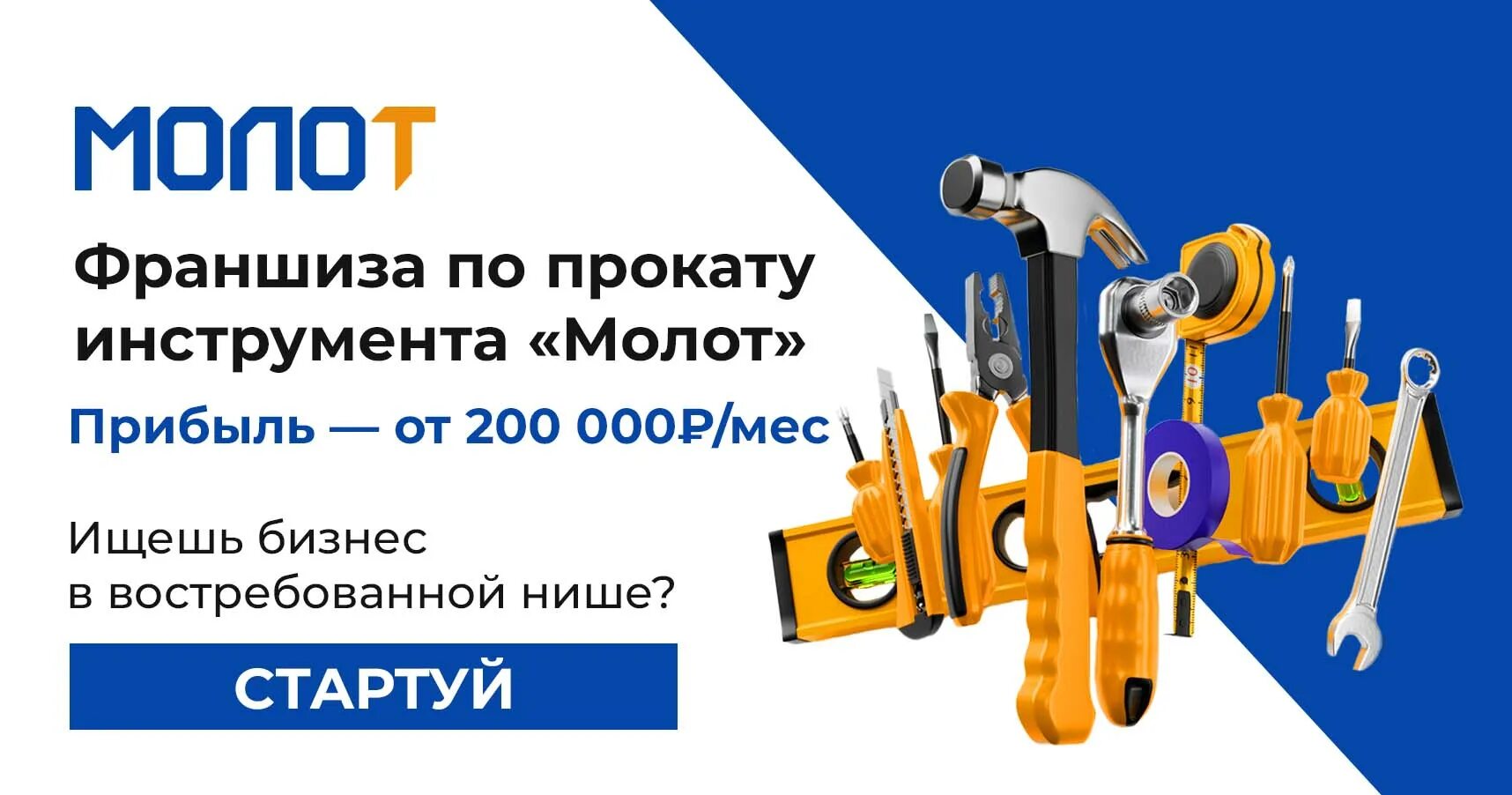 Прокат инструмента визитка. Альтернатива прокат авто логотип. Техаренда логотип. Франшиза аренда спецтехники. Франшиза прокат.