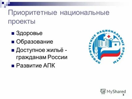 Национальный проект картинки