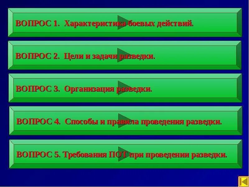 Задача разведки пожара. Способы проведения разведки пожара. Основной способ проведения разведки пожара. Способы ведения разведки пожара. Перечислите способы проведения разведки пожара.