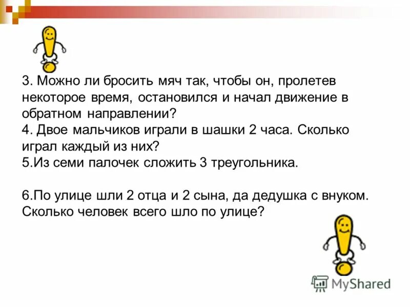 Нарушение правил в волейболе. В большом теннисе. Подача мяча в волейболе. Подброс мяча для подачи. Баскетболист бросает мяч в корзину.